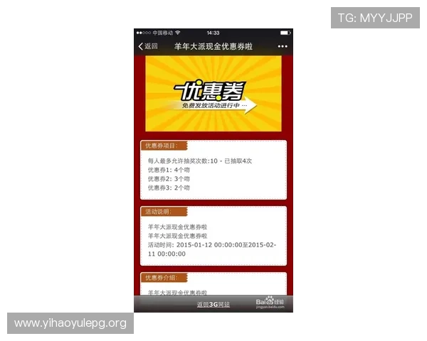 壹号平台官网:平台活动促销信息及优惠券领取方式详解 壹号平台官网:平台活动促销信息及优惠券领取方式详解