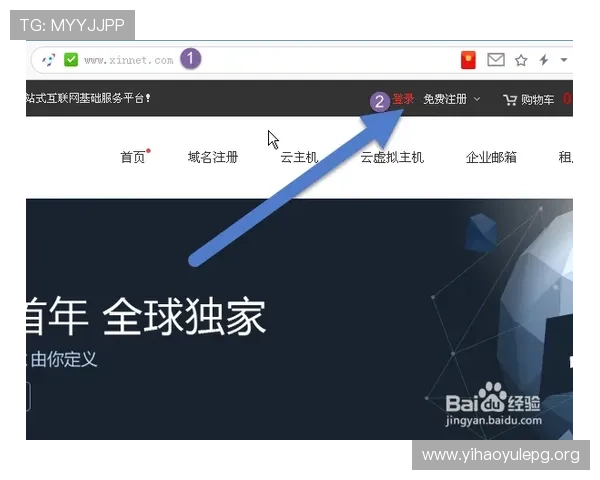 如何在壹号官网顺利注册账号实现快速登录体验