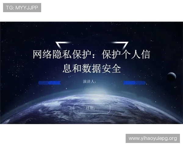 壹号国际版安全保障措施全面解析，保障玩家账号安全与隐私保护