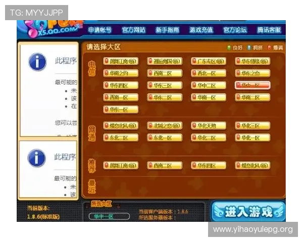 壹号娱乐官网下载安装常见问题及解决方案助你无忧游戏体验