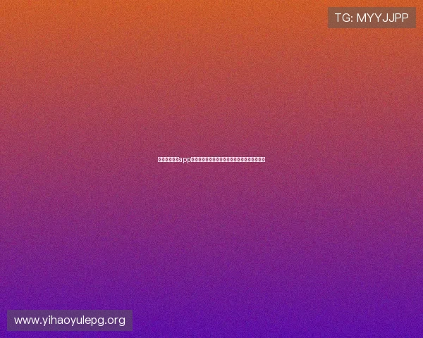 壹号电子娱乐app下载带你体验最新最全的线上娱乐游戏资源推荐